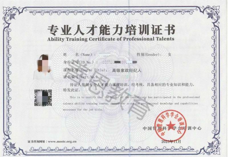 证券经纪人证书(证券经纪人证书有什么用)