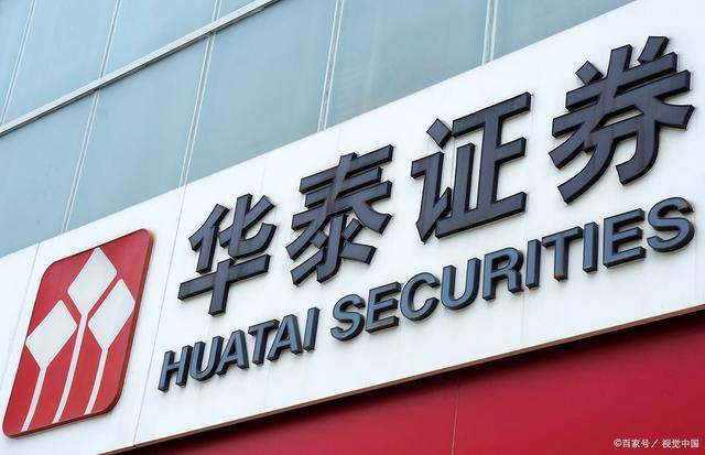 华泰证券专业版下载(华泰证券专业版2手机版下载安装)