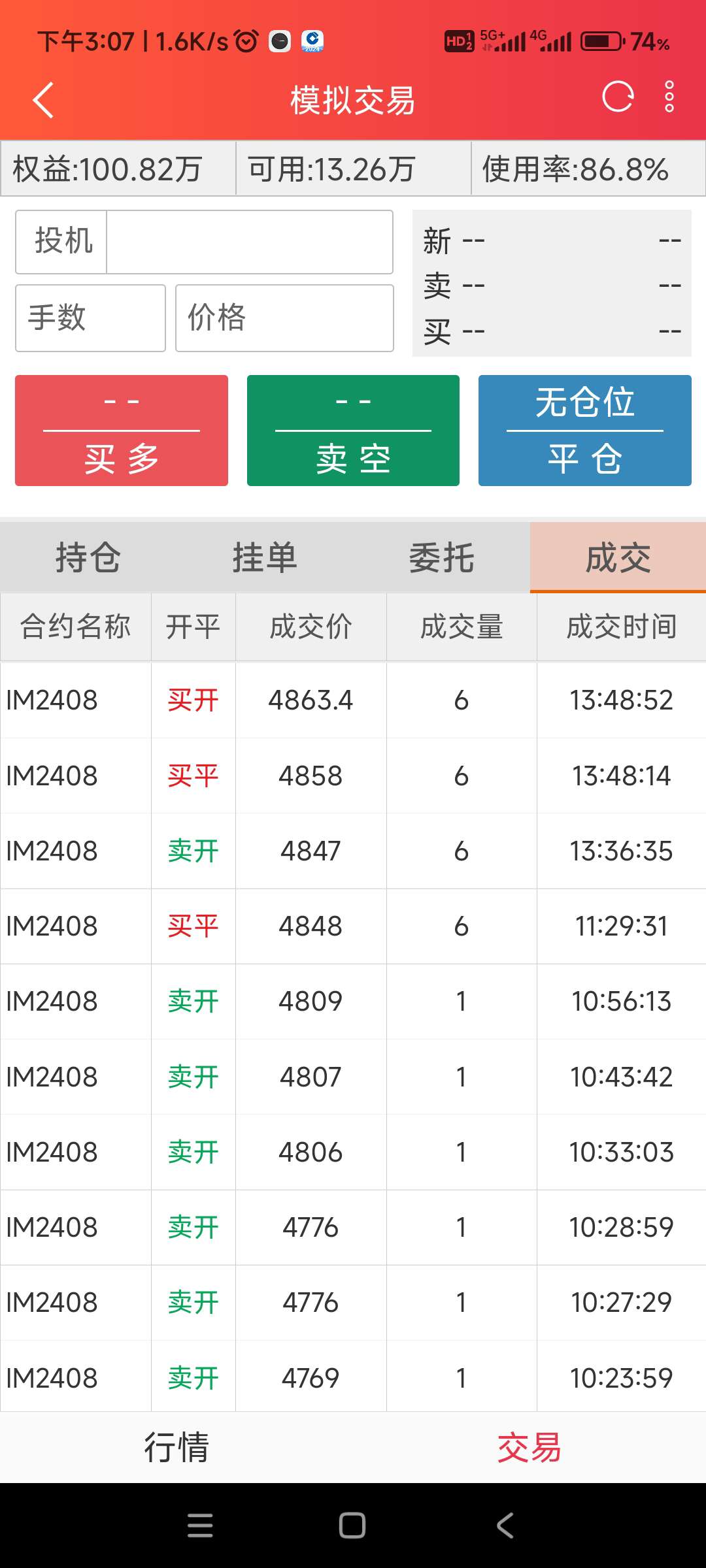 模拟证券投资(模拟证券投资方案)