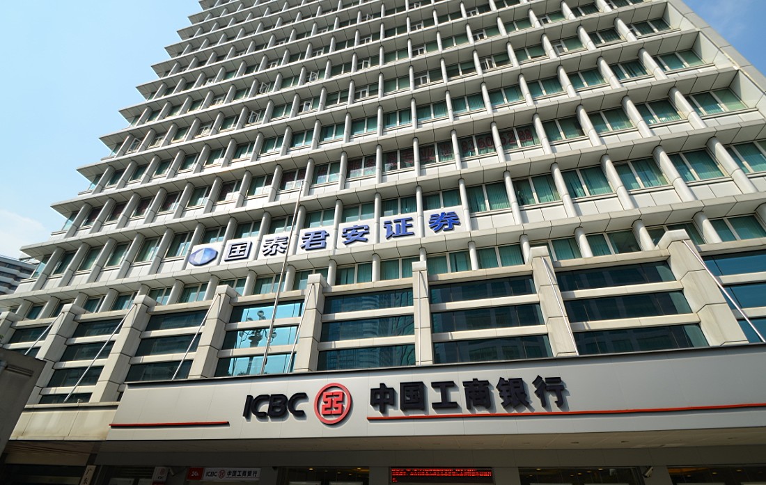 国泰君安证券实习(国泰君安证券薪酬待遇)