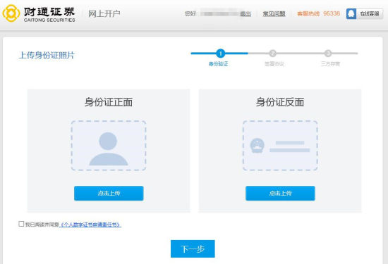 怎么更新证券身份证(怎么更新证券身份证照片)