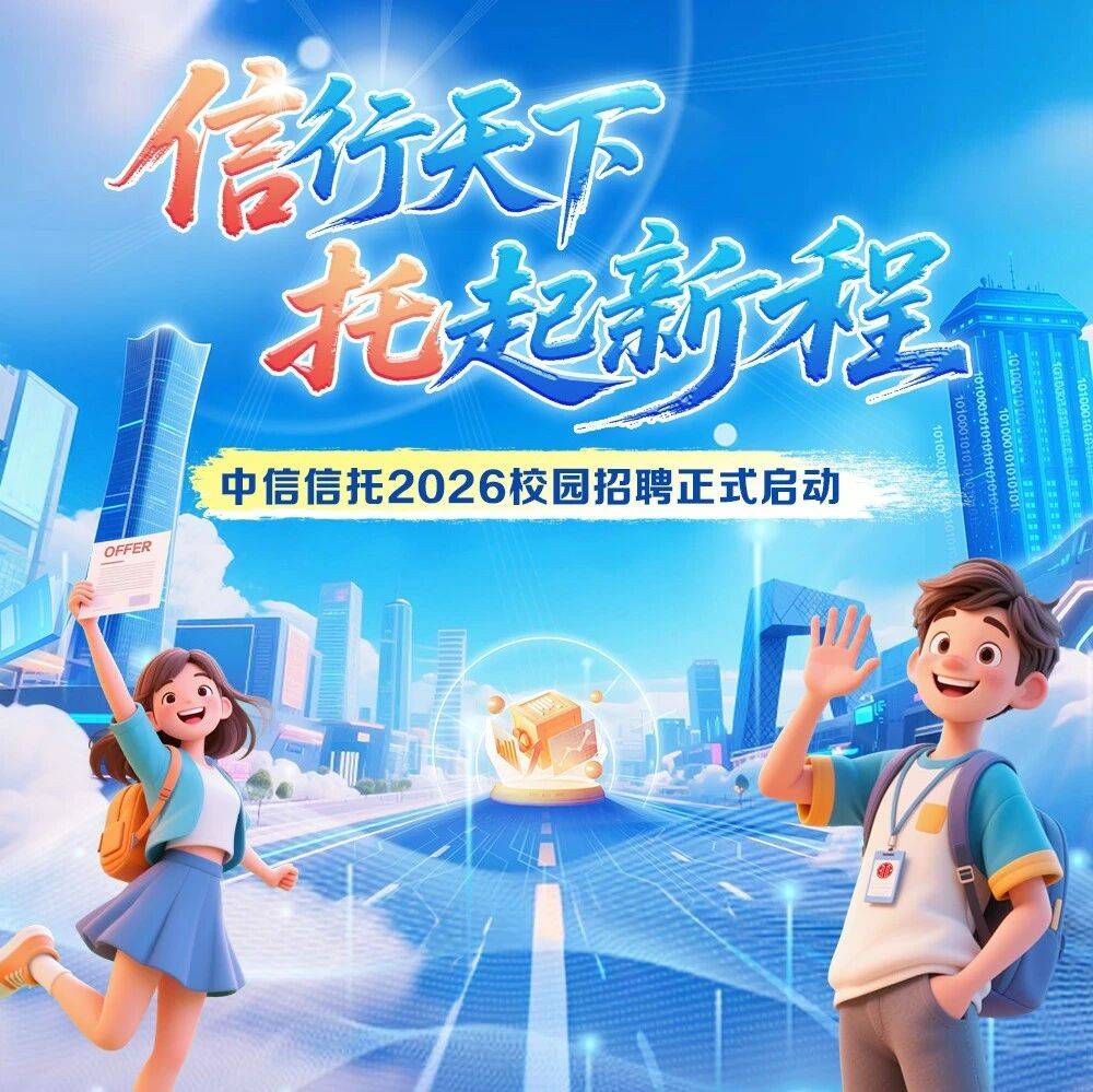 中信证券中信信托(中信信托 中信证券)