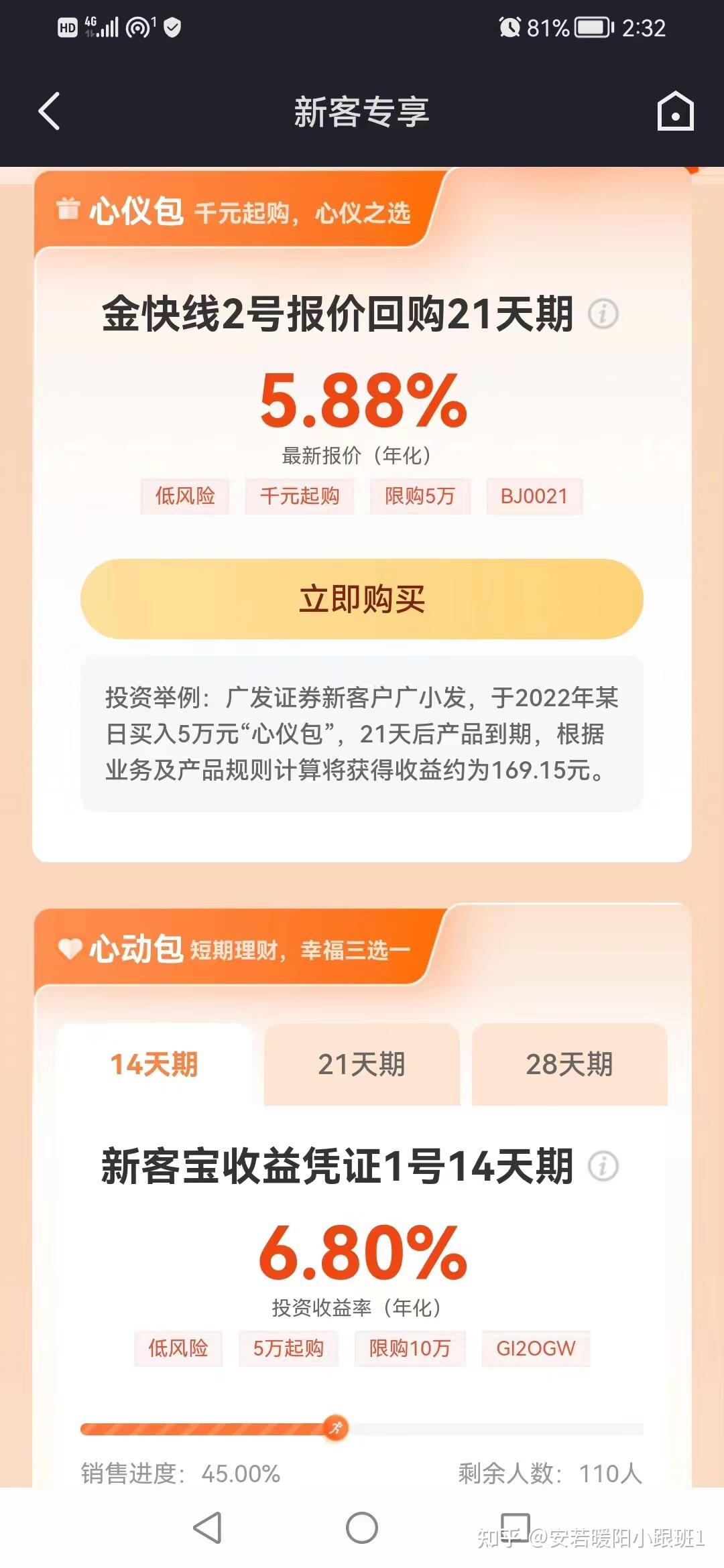 广发证券怎么交易(广发证券怎么交易美元)