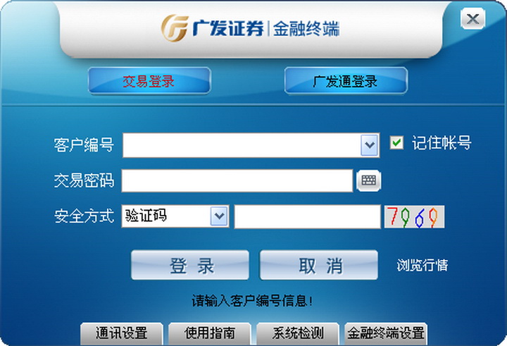 广发证券怎么交易(广发证券怎么交易美元)