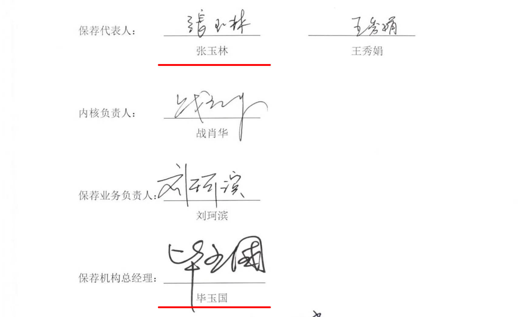 中泰证券投行(中泰证券投行委)