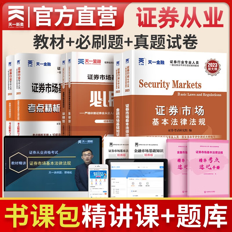 证券从业资格原题(证券从业资格考试的题目)