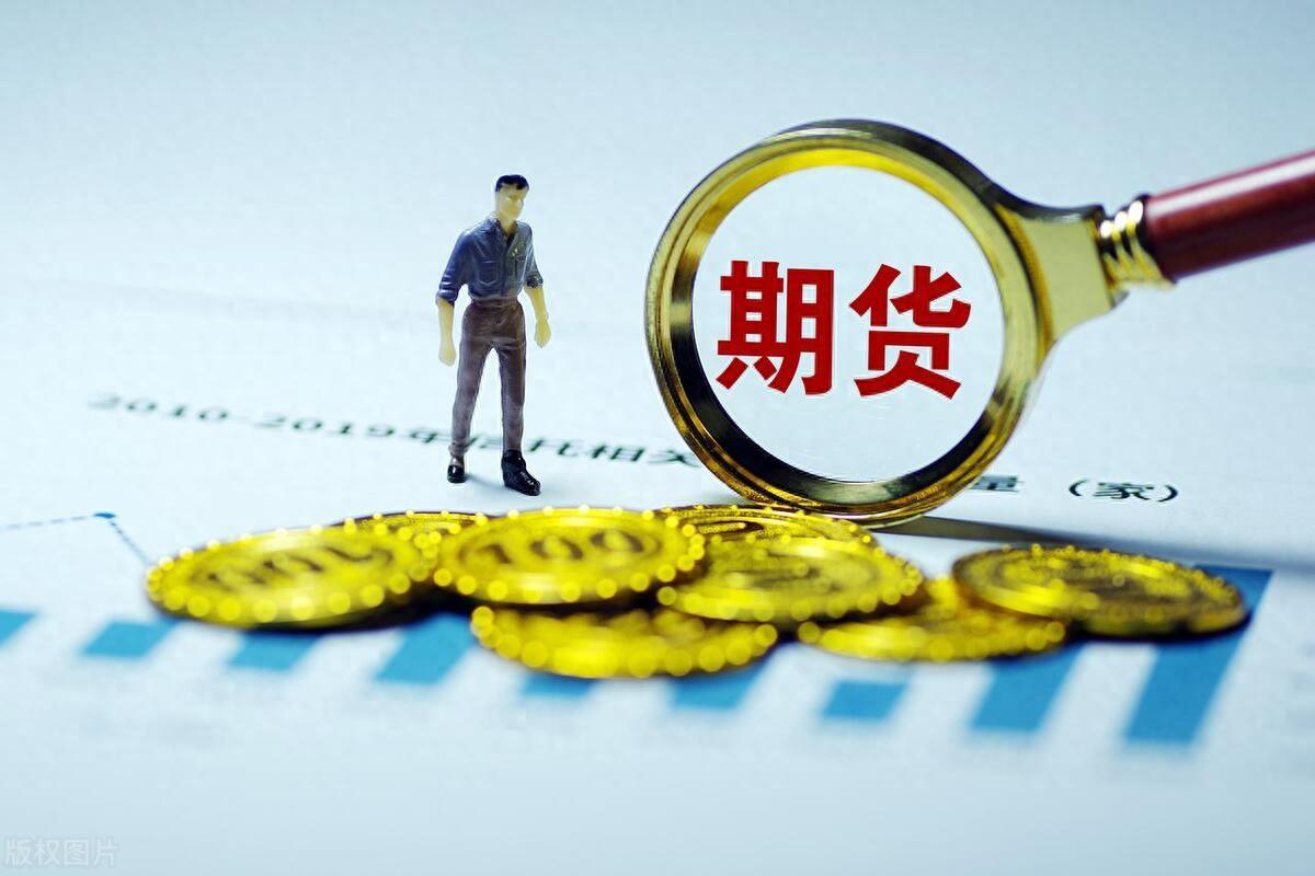 证券基金期货(证券基金期货哪个难考)