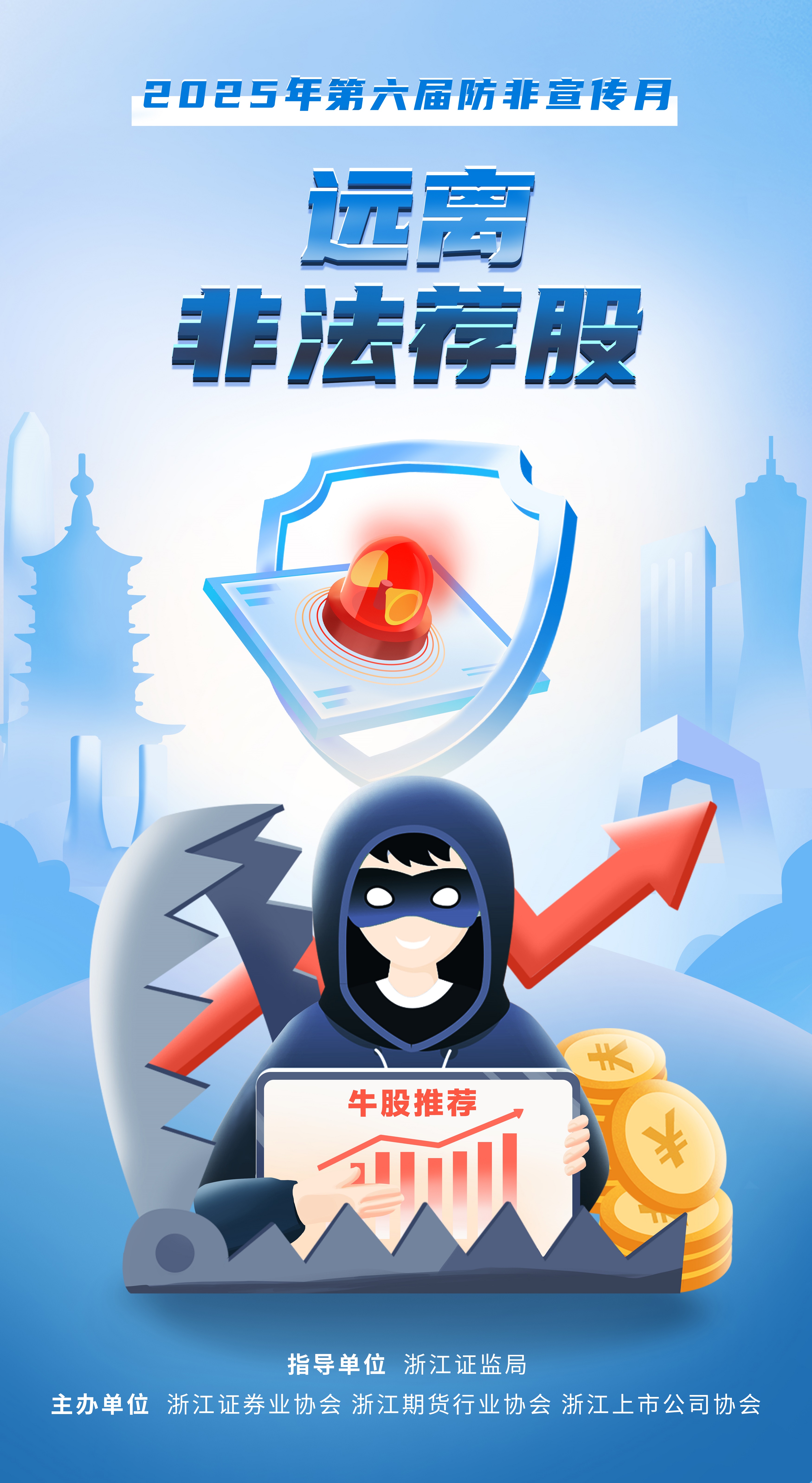 期货和证券(期货和证券哪个工资高)