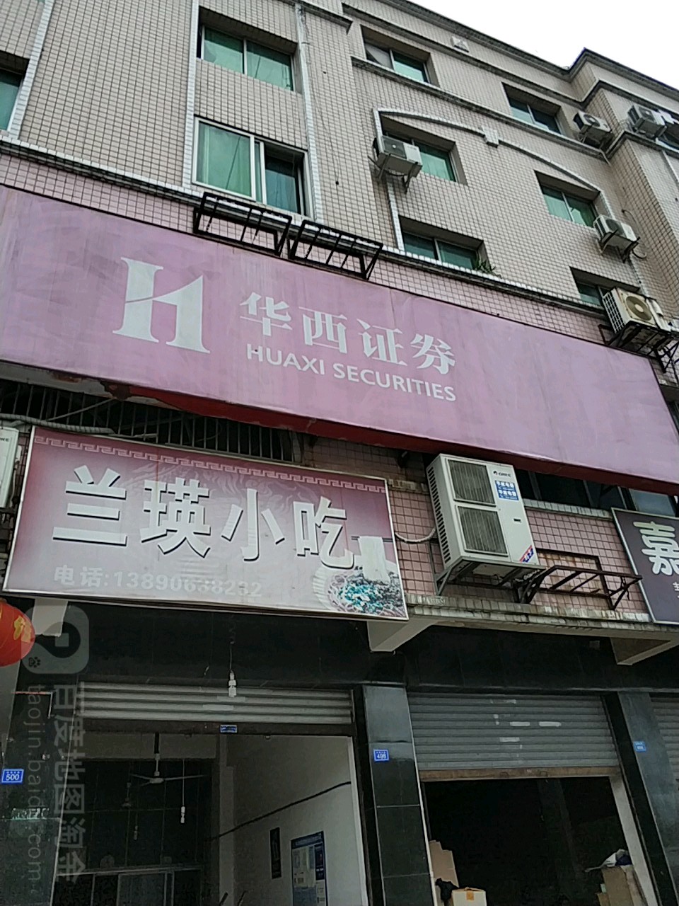 乐山证券(川财证券官网下载电脑版下载)