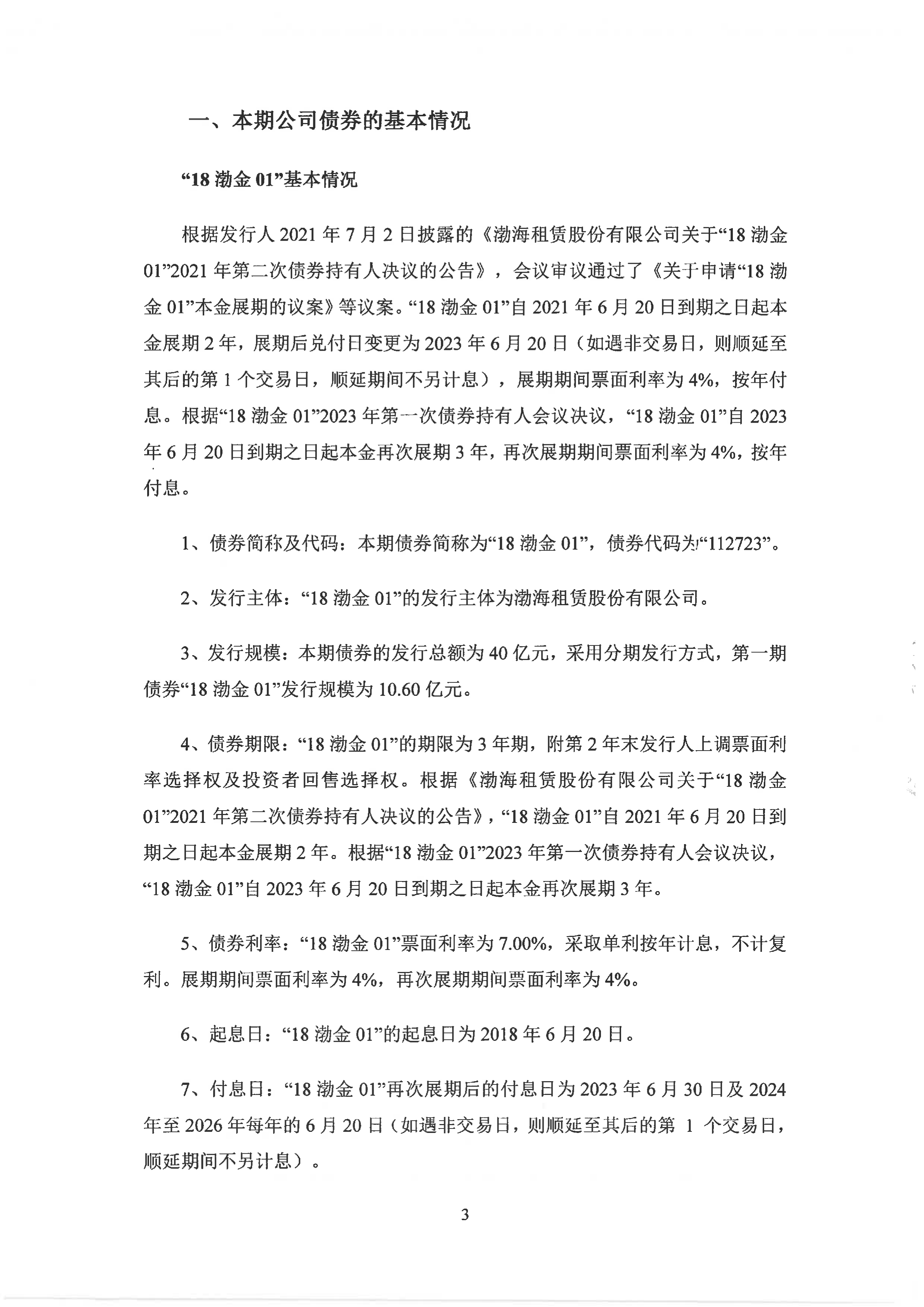 长诚证券(长城证券烽火版下载官网)