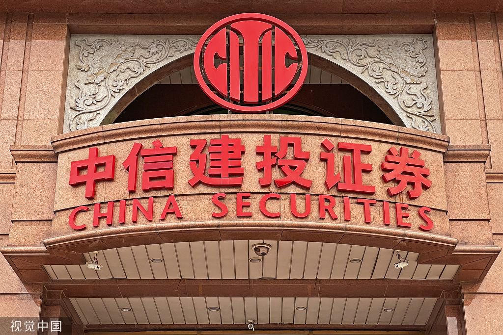 中信证券高端(中信证券高端版pc)