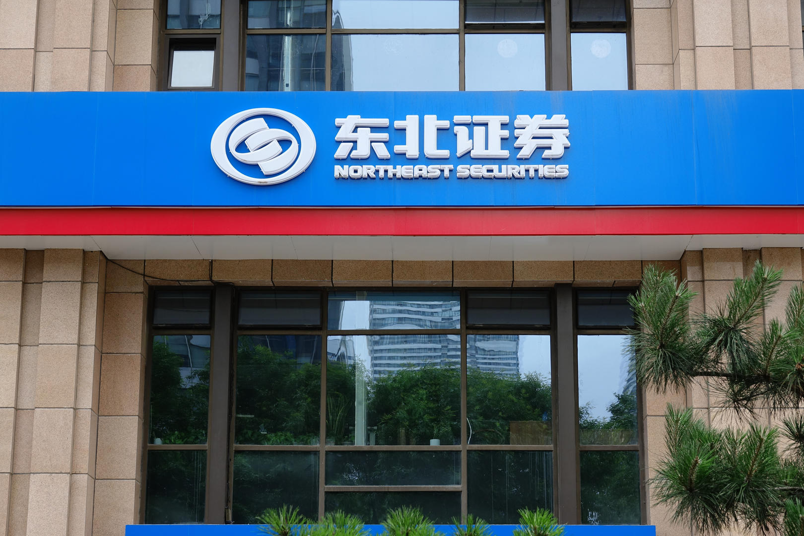 东吴证券怎么样(东吴证券怎么样才能买3字头的股票)