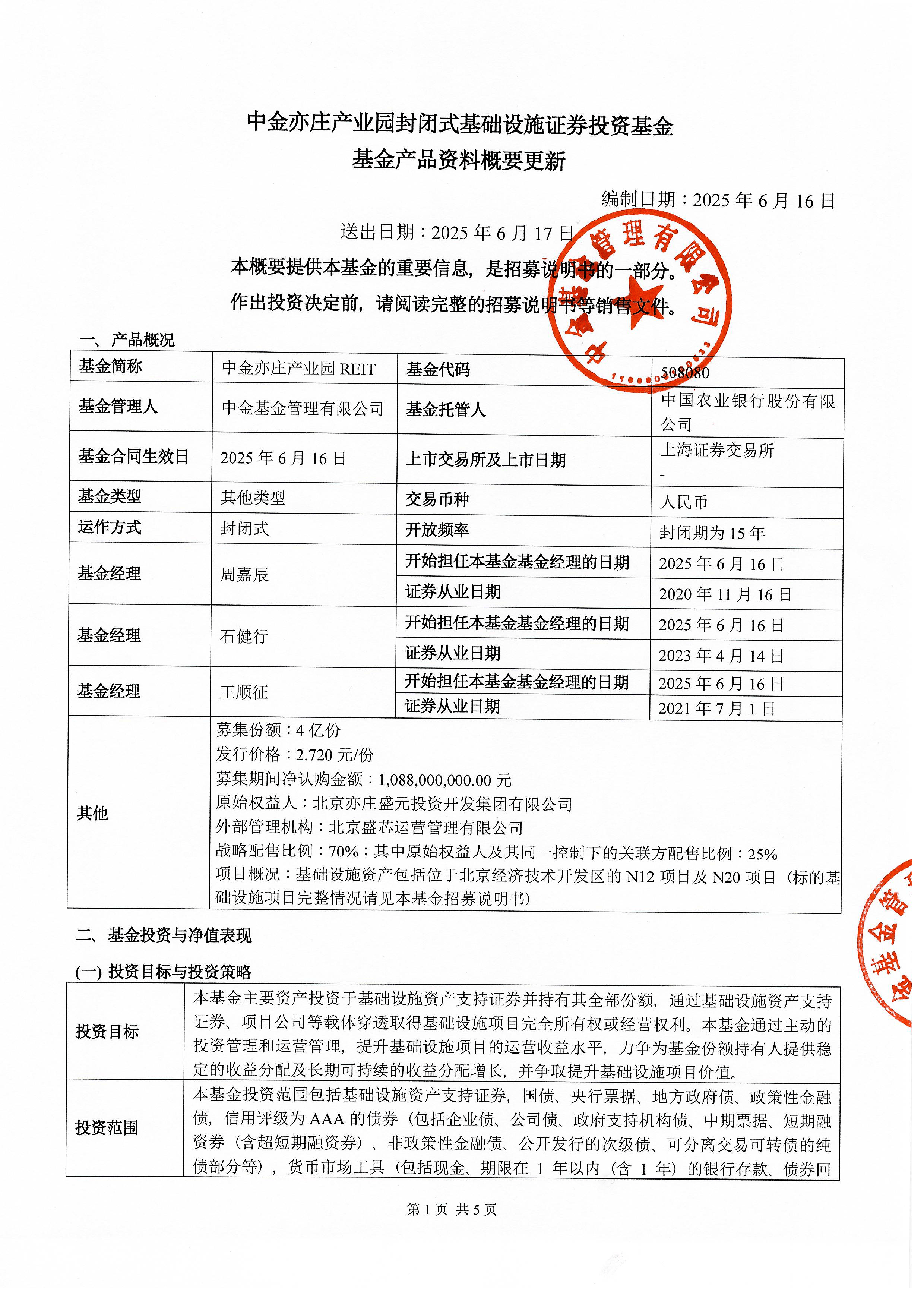 中金投证券(中金证券投资)