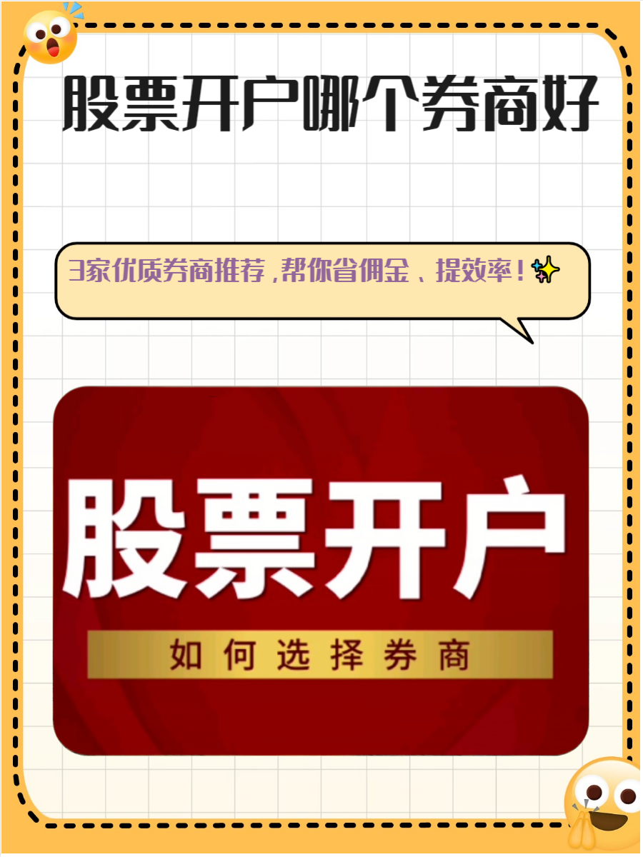 证券消户(证券消户流程)