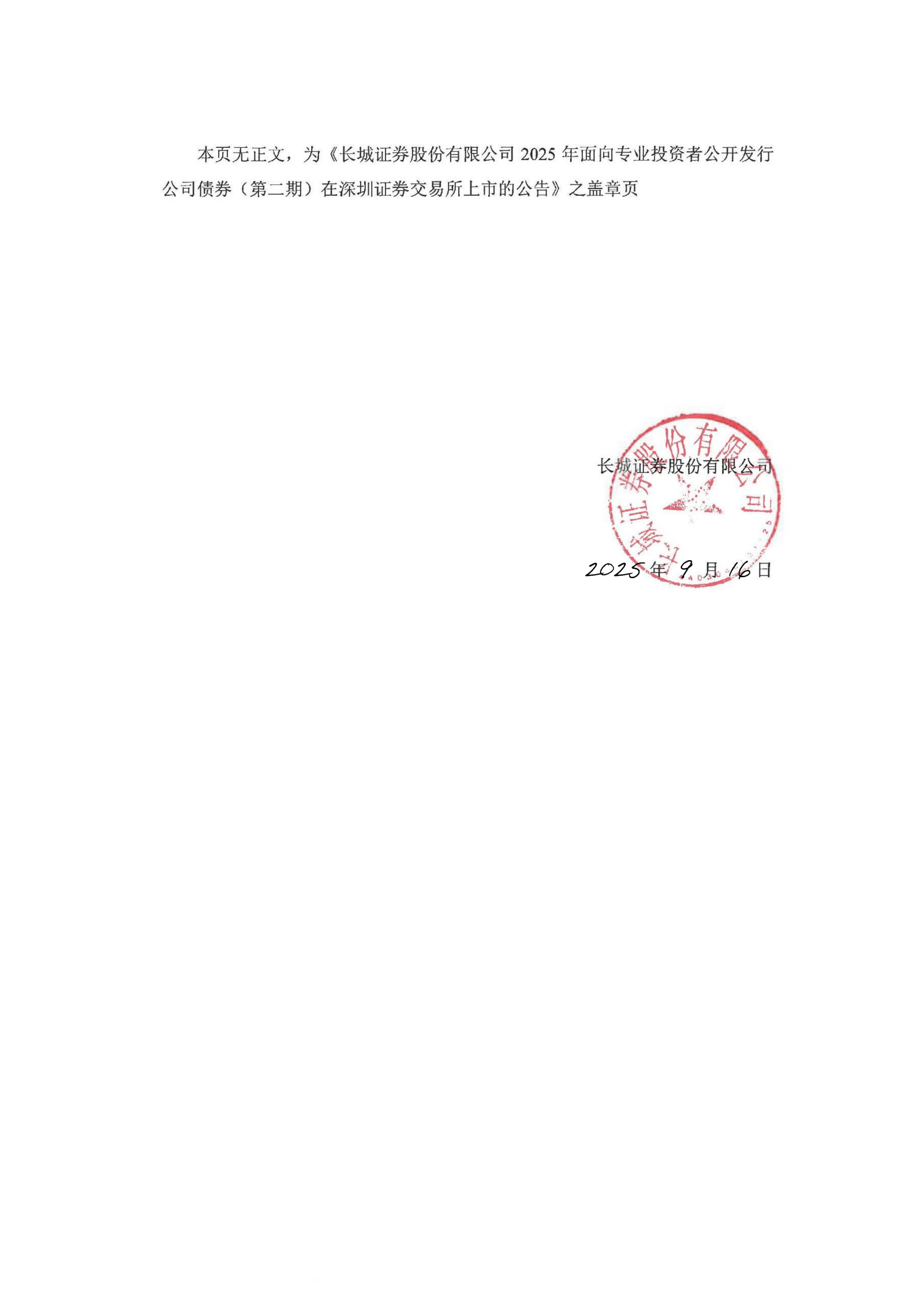 长诚证券(长诚证券股吧)