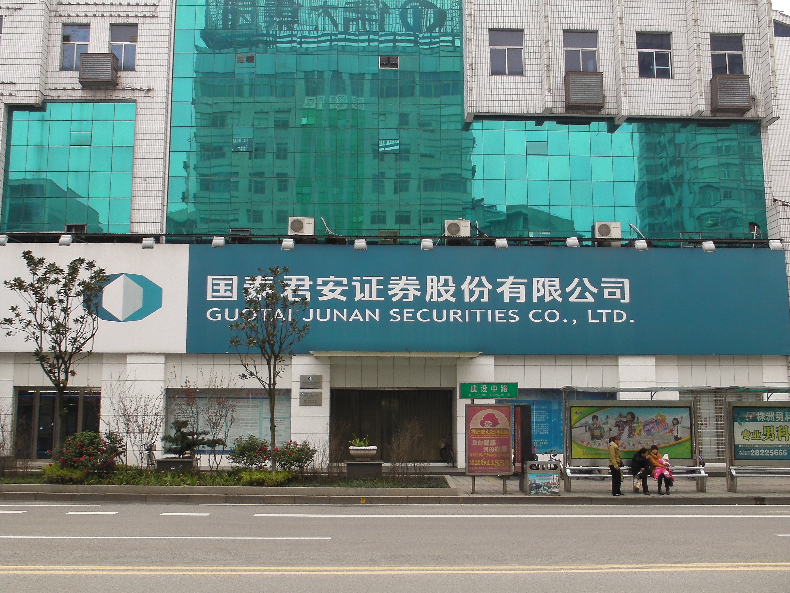 株洲证券(株洲证券投资有限公司官网首页)