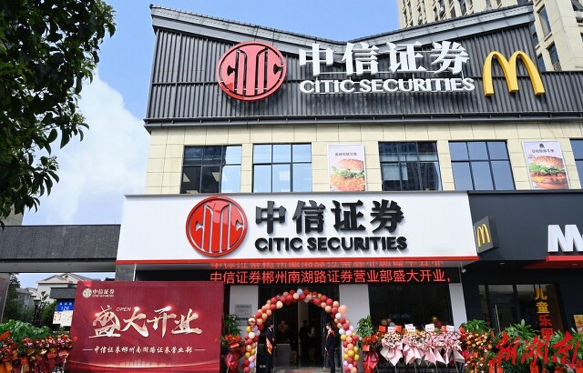 证券公司上市(证券公司上市查流水 不配合怎么办)