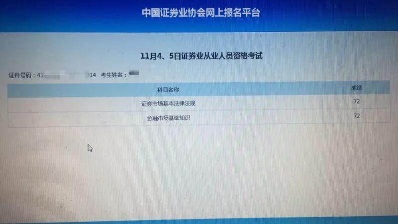 证券资格证报名(证券行业从业资格证报名条件)