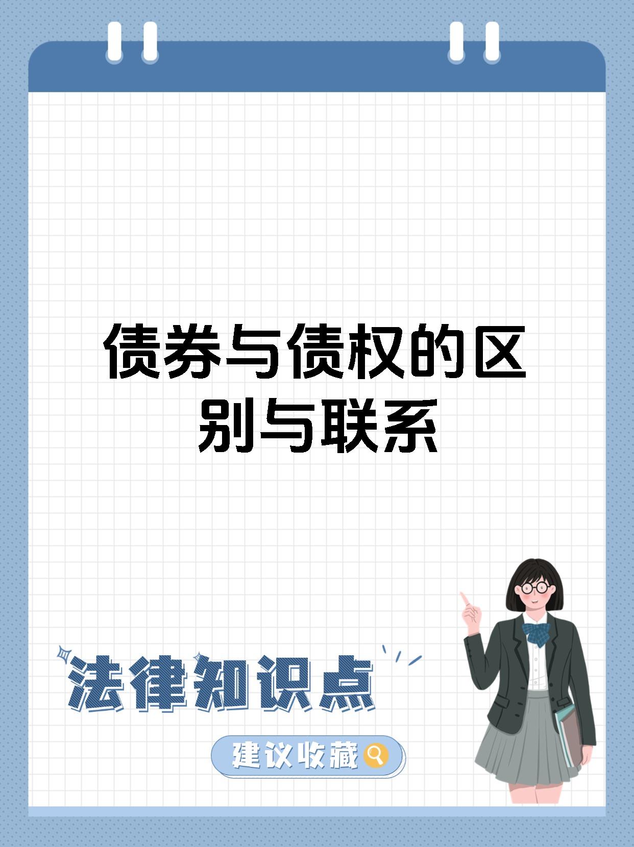 债权证券(债权证券化在交易所如何交易)