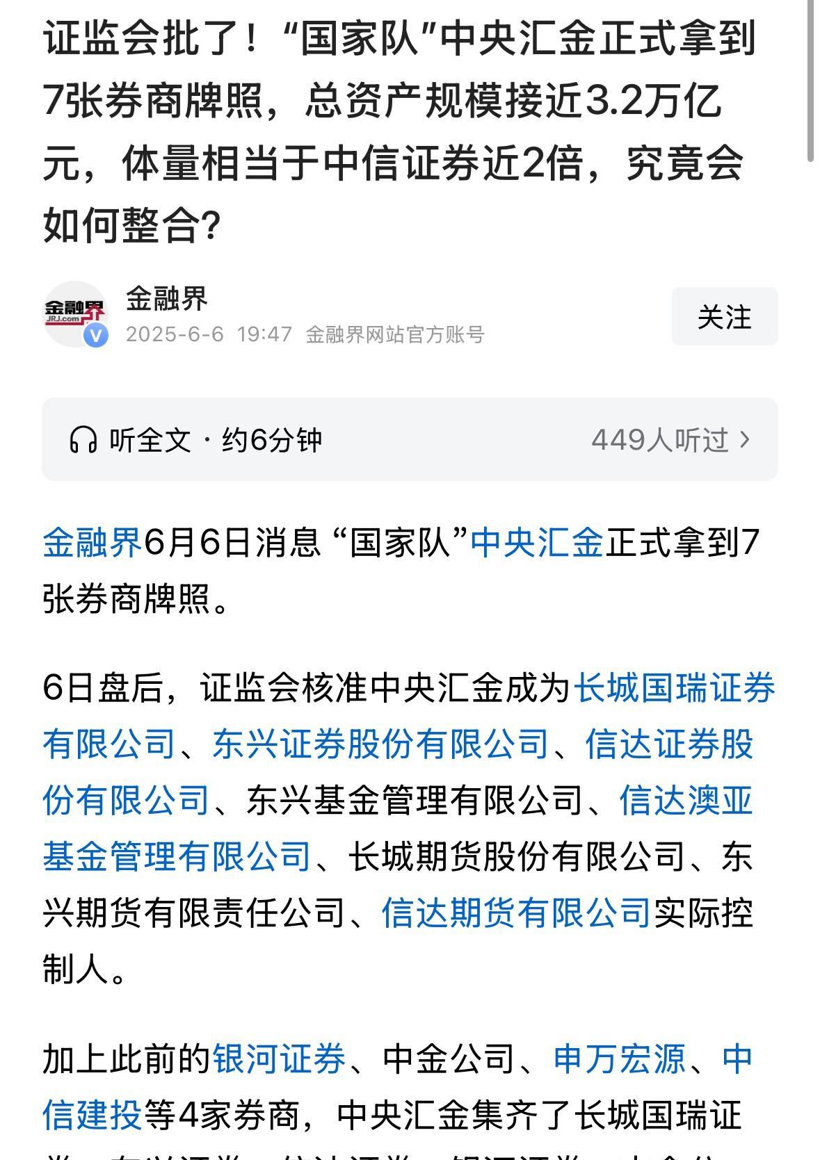 中信山东证券(中信证券 山东)