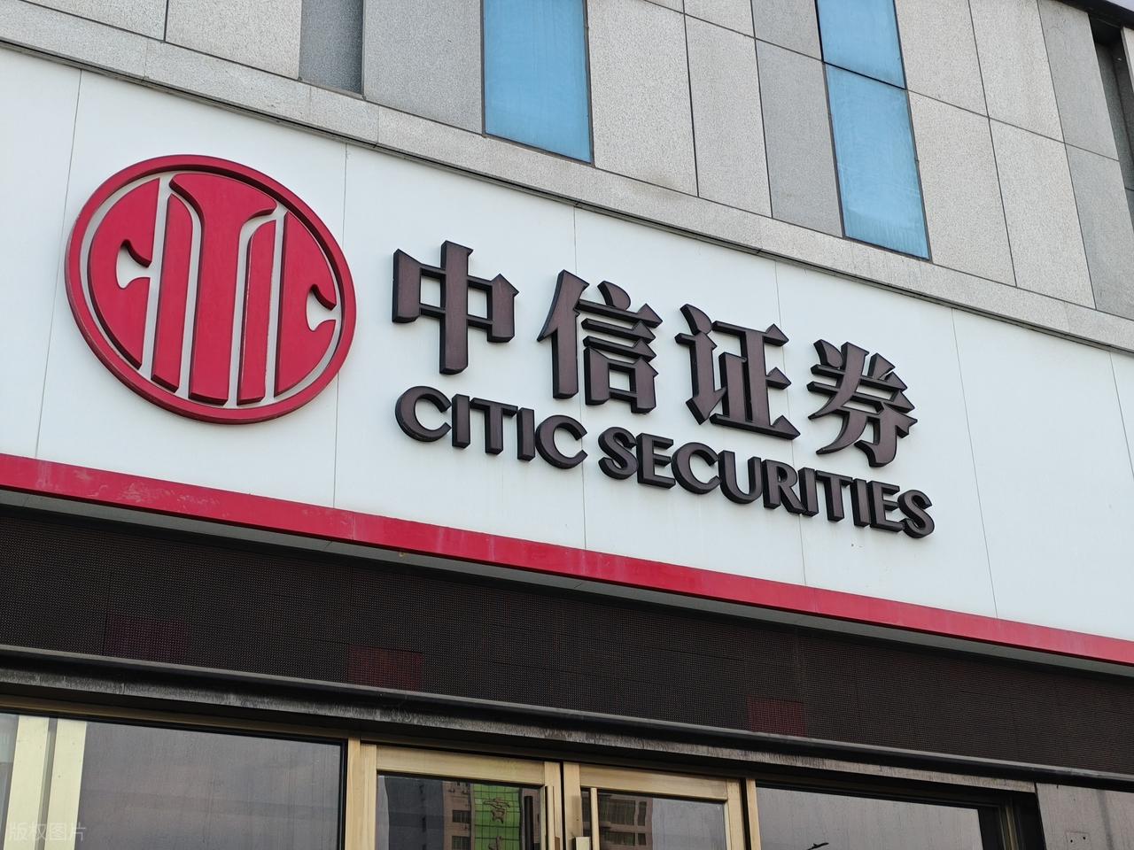 中信山东证券(中信证券 山东)