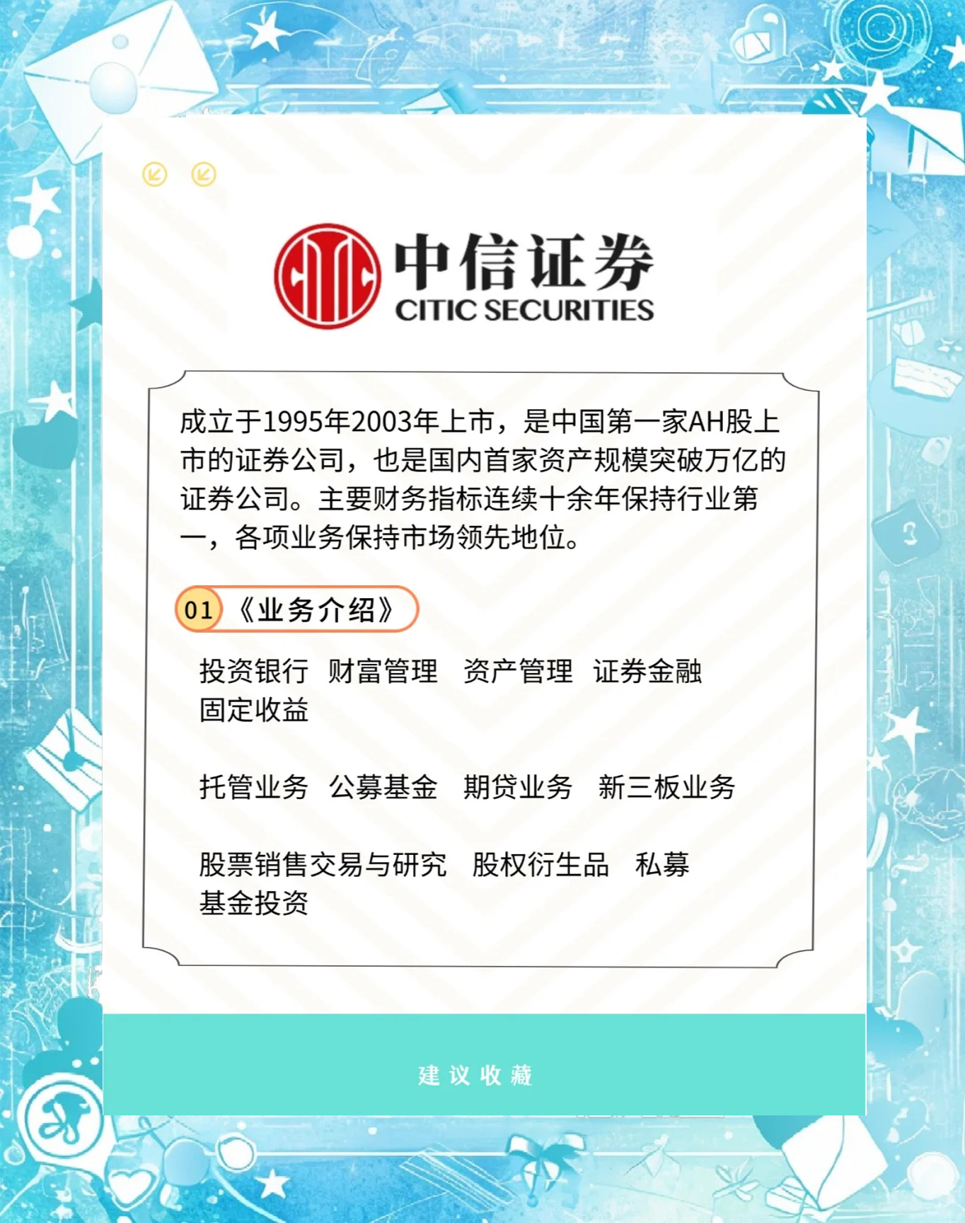 化工与证券(化工证券分析师很厉害吗)