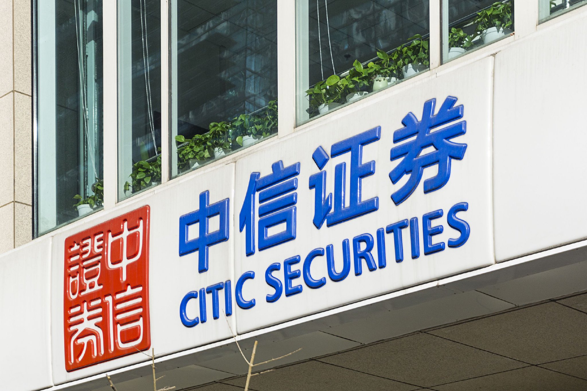 银行保险证券(银行保险证券拉大盘会怎样)