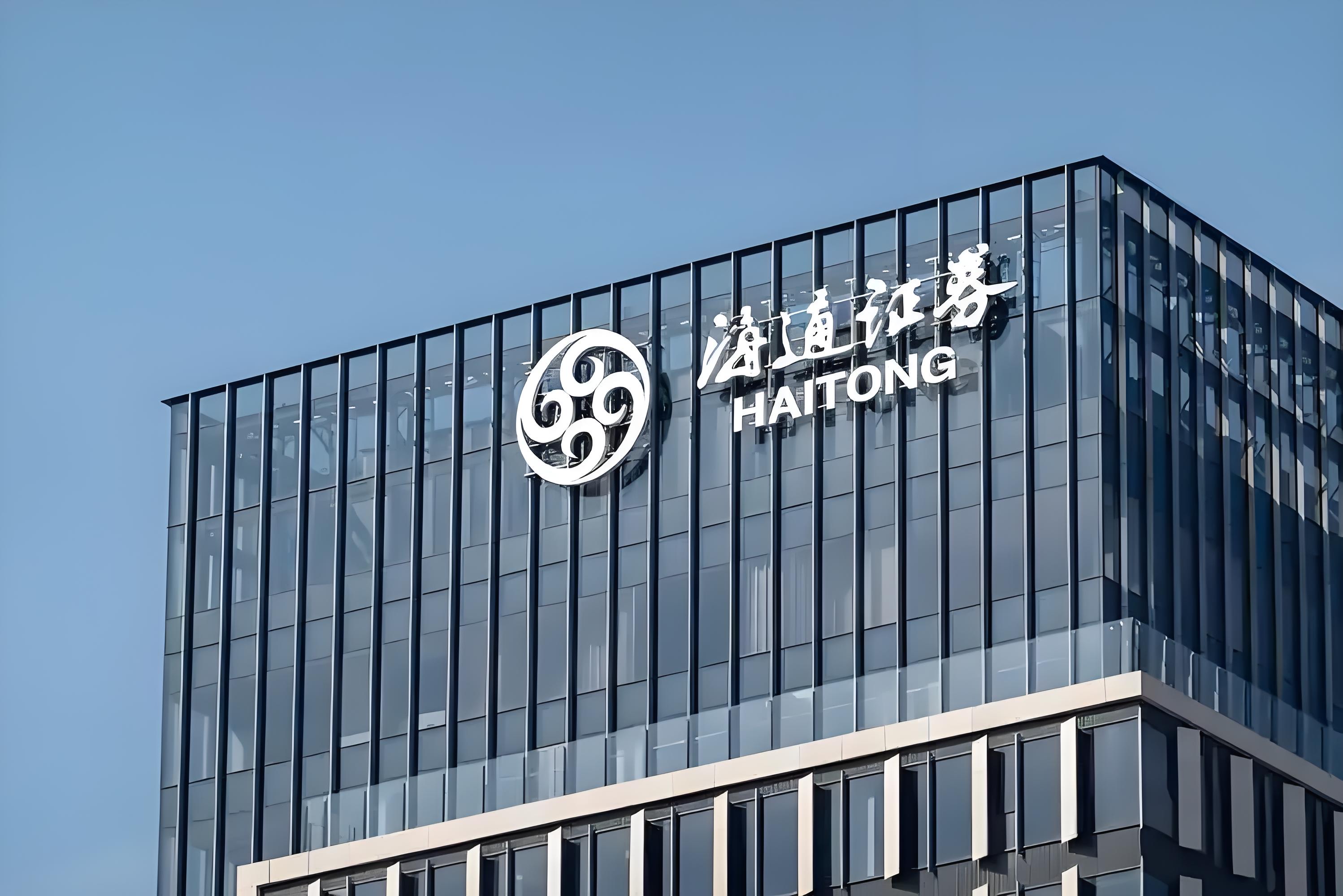 下载海通证券交易软件(下载海通证券app下载)