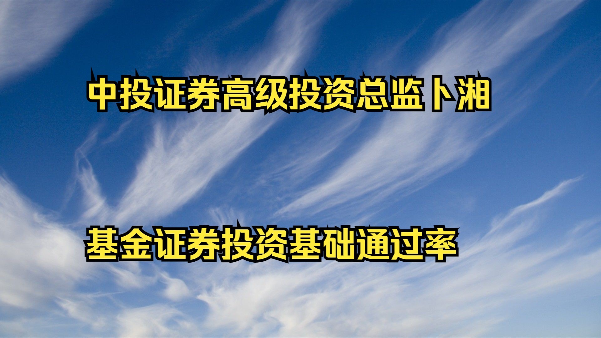 金中投证券(金中投证券官方网站)
