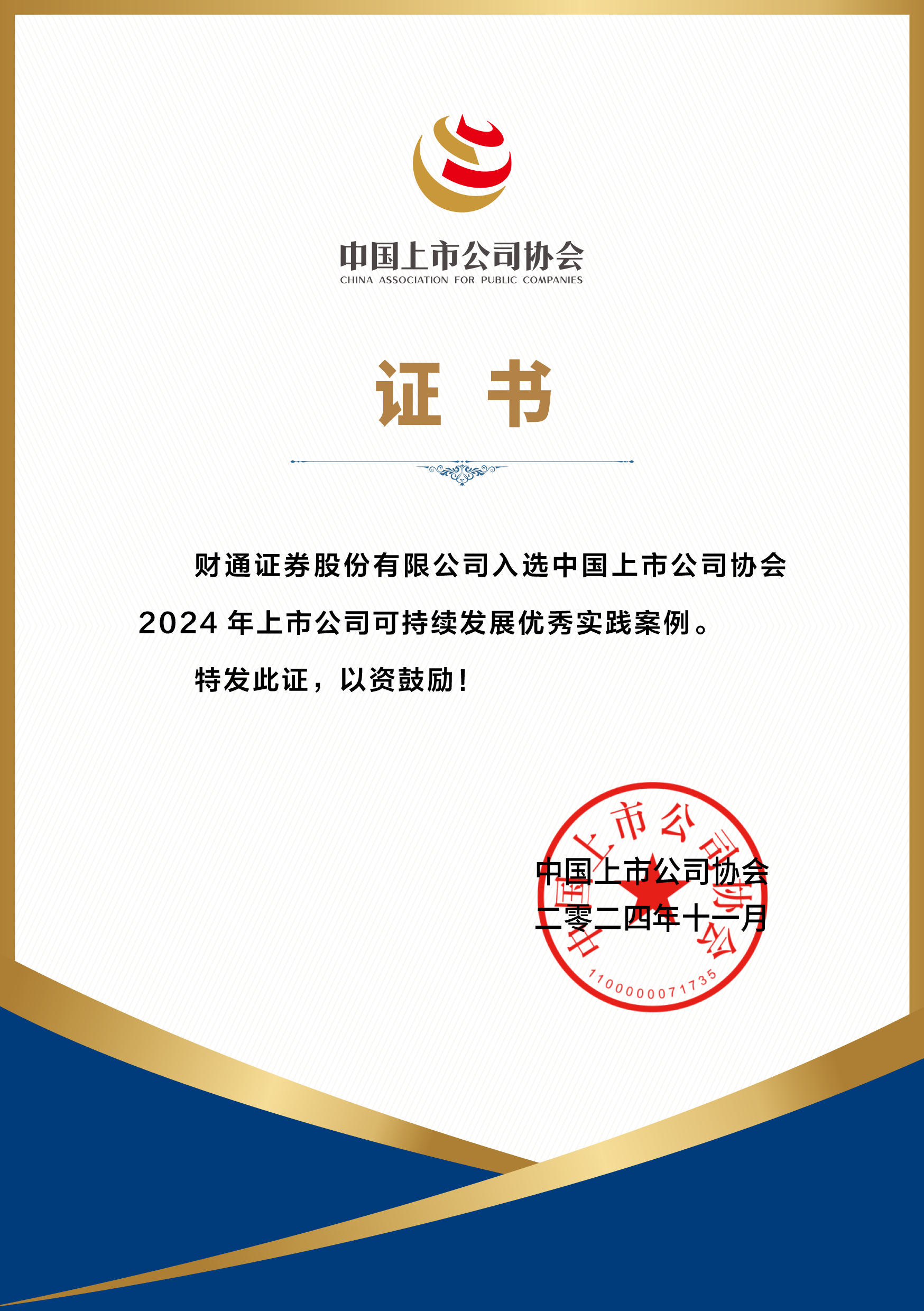 证券从业证书编号(证券从业资格 证书编号)