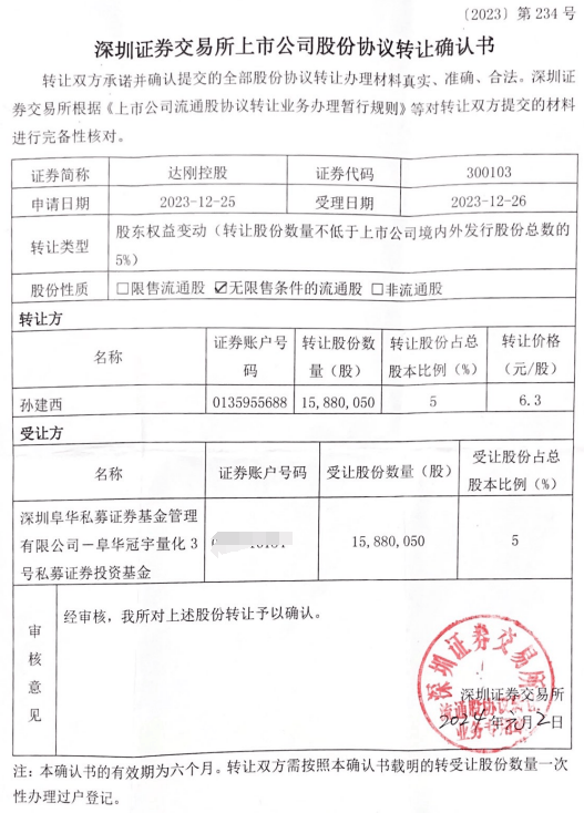 中登证券(中登证券24小时人工服务)