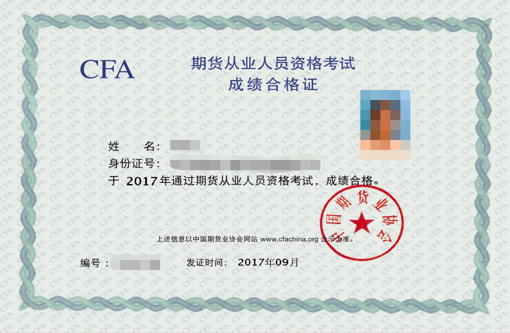 证券从业证书编号(证券从业证书编号在哪)