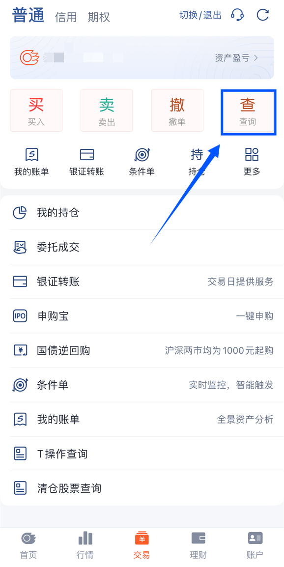 如何买证券(买证券在哪买)