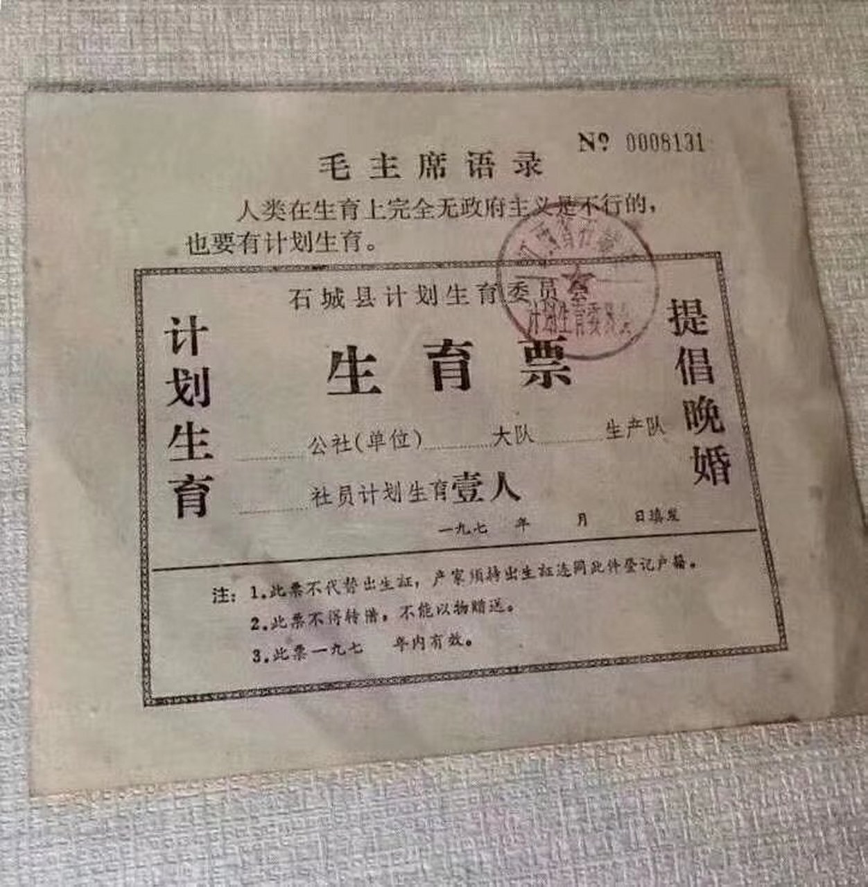 属于有价证券(有价证券的主要形式是)