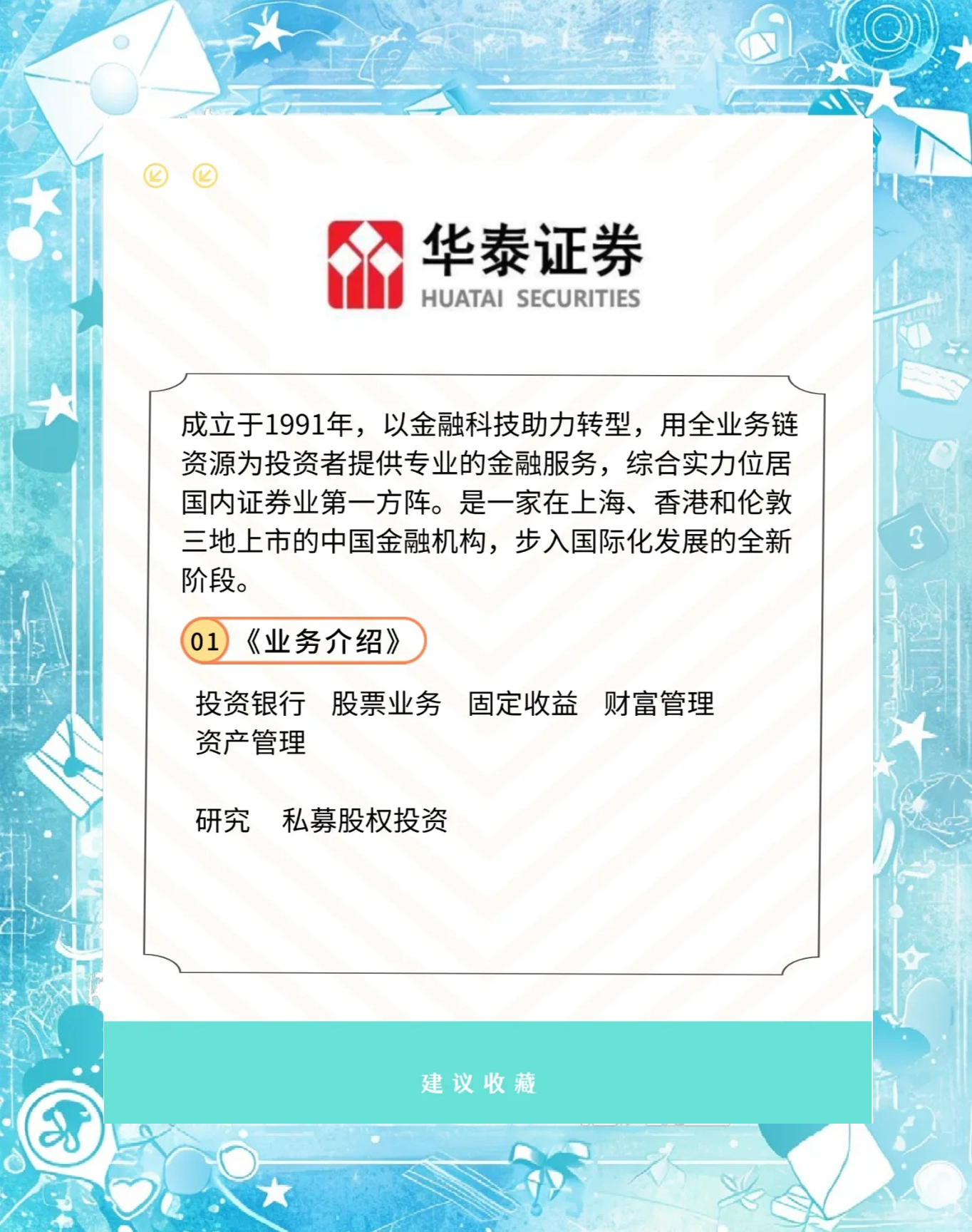 证券公司条件(证券公司条件单错误逻辑律师咨询) 证券公司条件(证券公司条件单错误逻辑律师咨询)