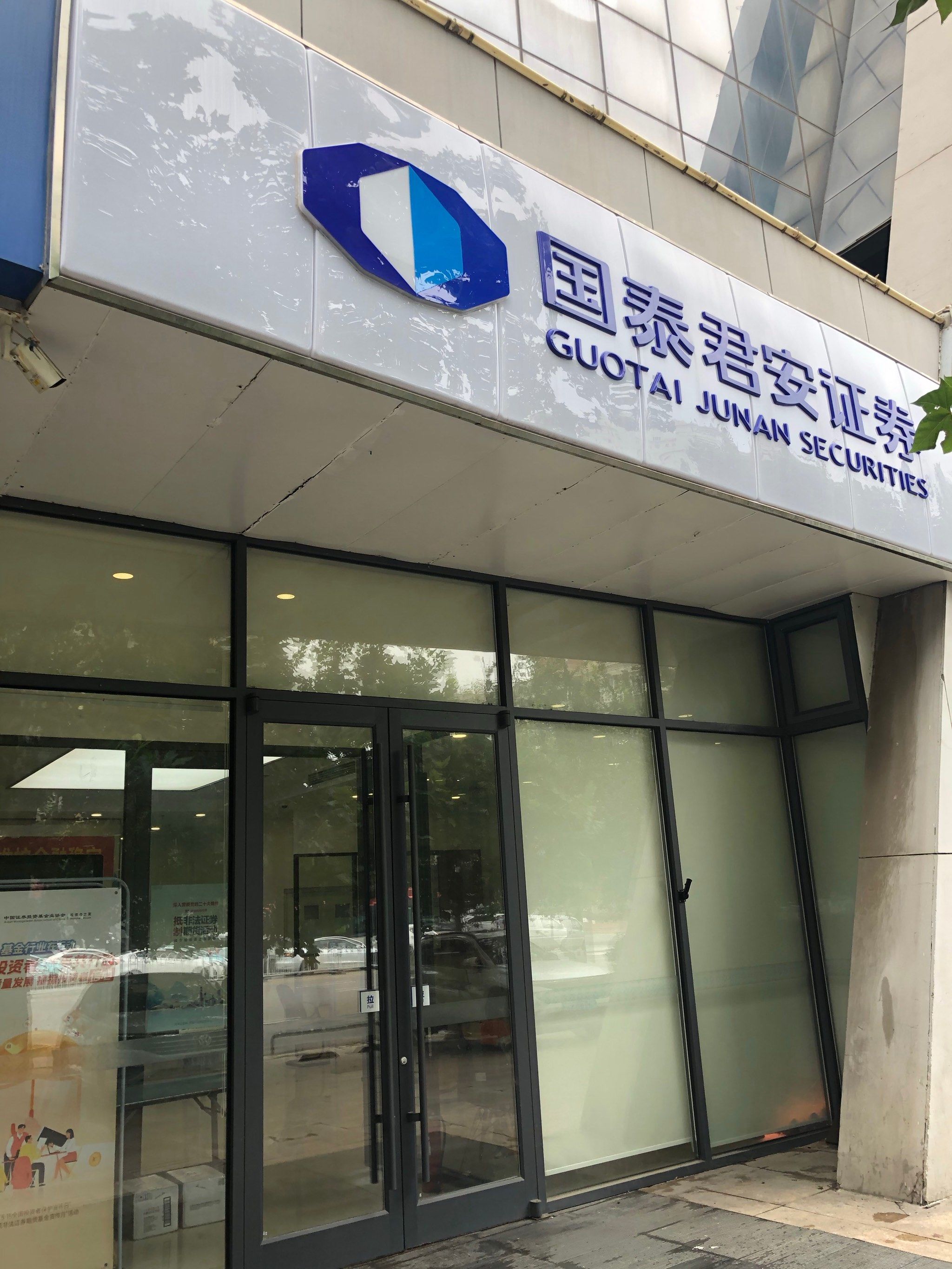 东方证券研究所(东方证券研究所待遇)