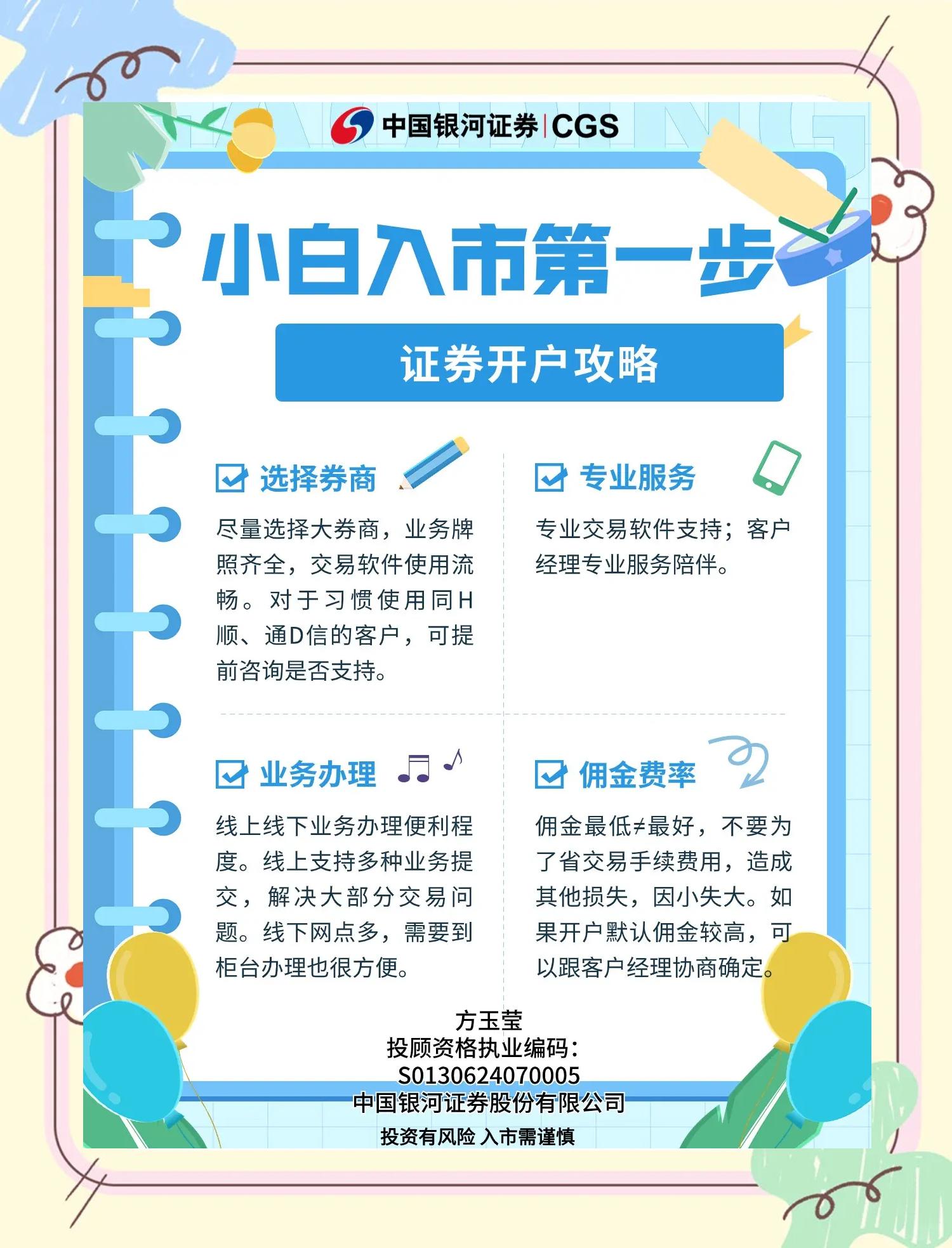 证券公司条件(证券公司条件单错误逻辑律师咨询) 证券公司条件(证券公司条件单错误逻辑律师咨询)