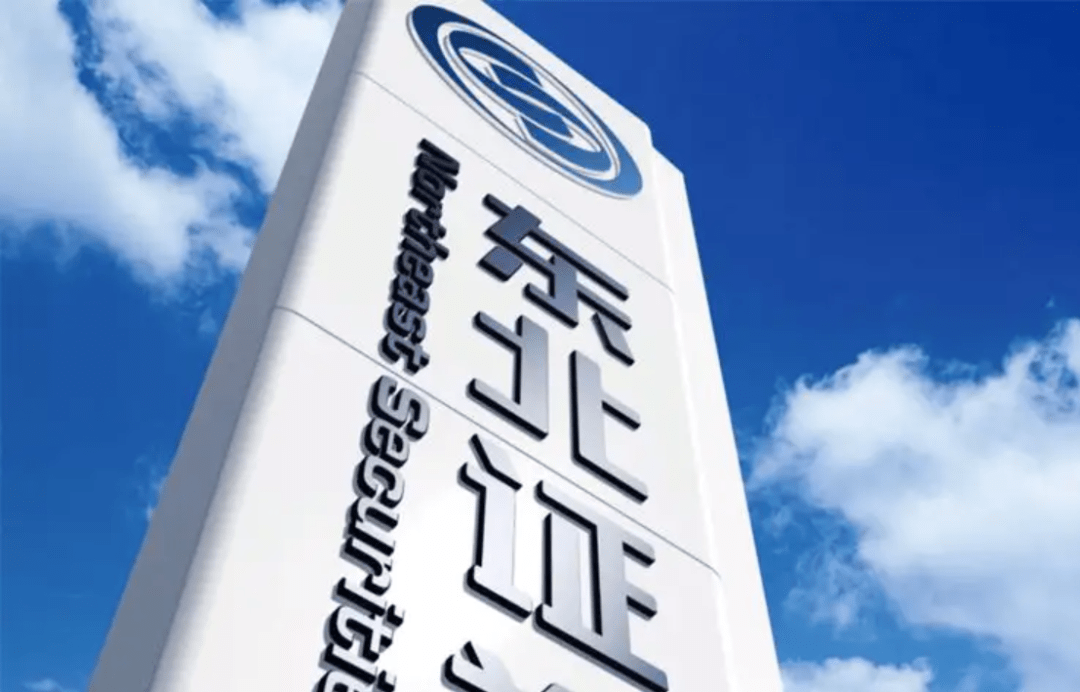 东北证券大智慧下载(东北证券大智慧免费下载)