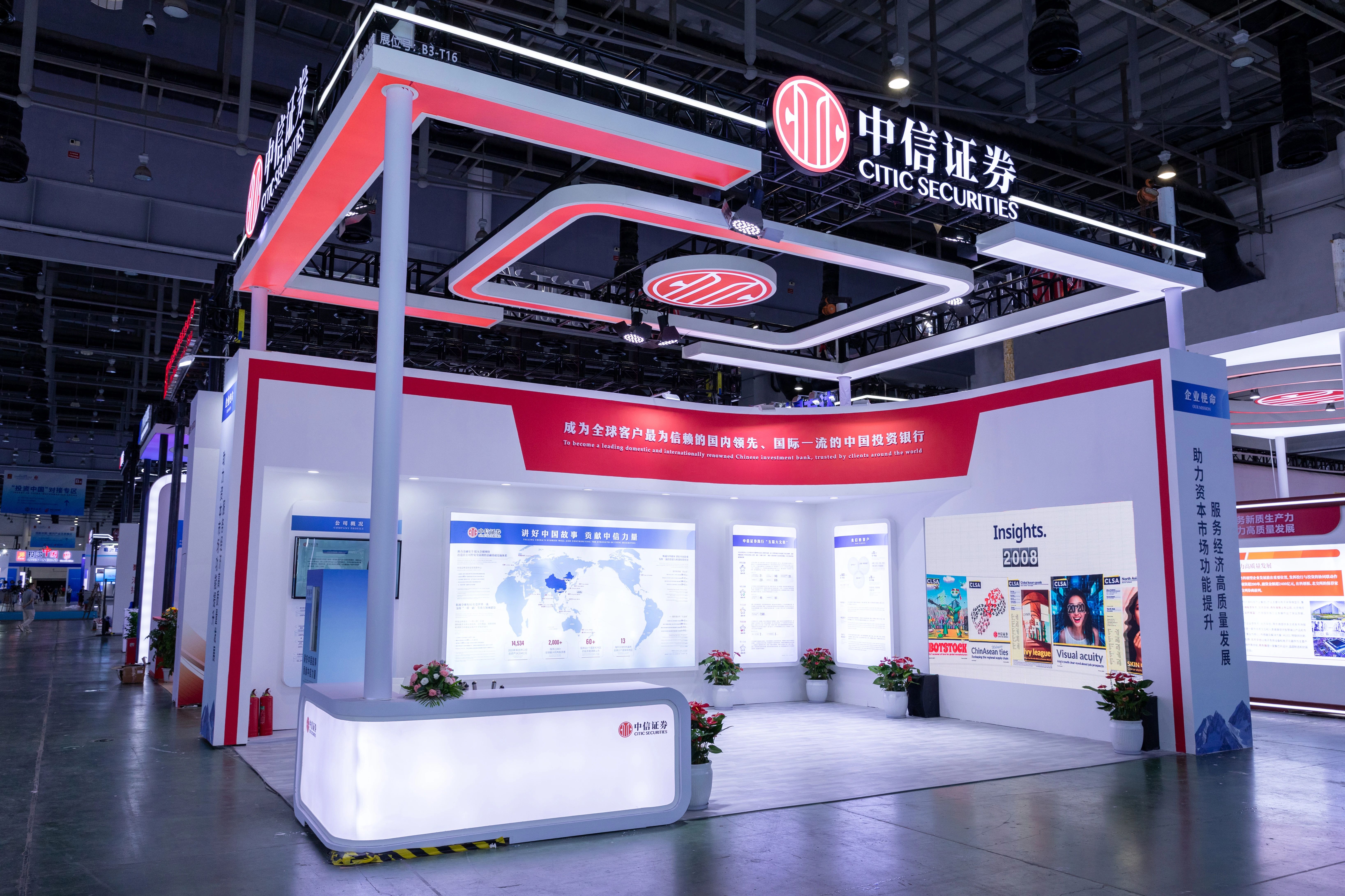 中信证券软件官网(中信证券官方app)