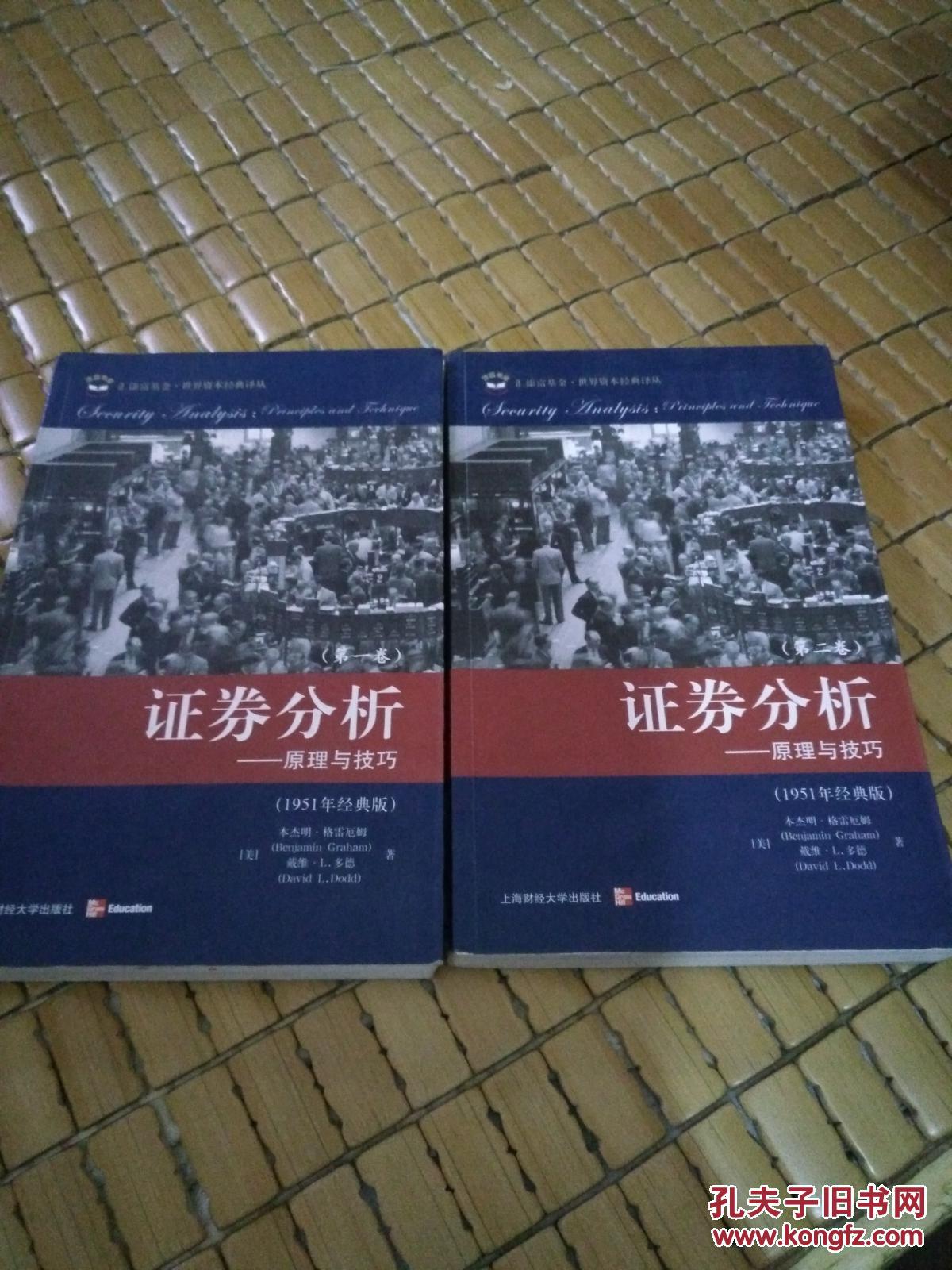 证券原理(证券原理课本)