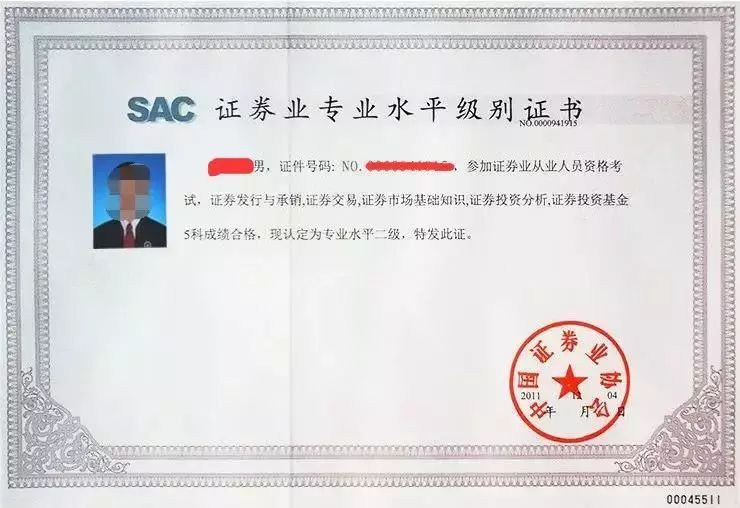 证券资格证报名(证券资格证报名费多少钱)