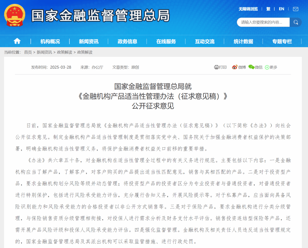 证券适当性(证券适当性结果确认什么意思)