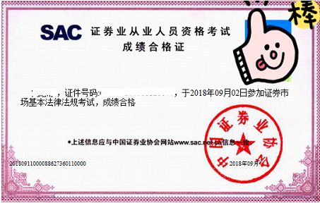 证券从业资格成绩单(证券从业资格成绩单可以领补贴吗)