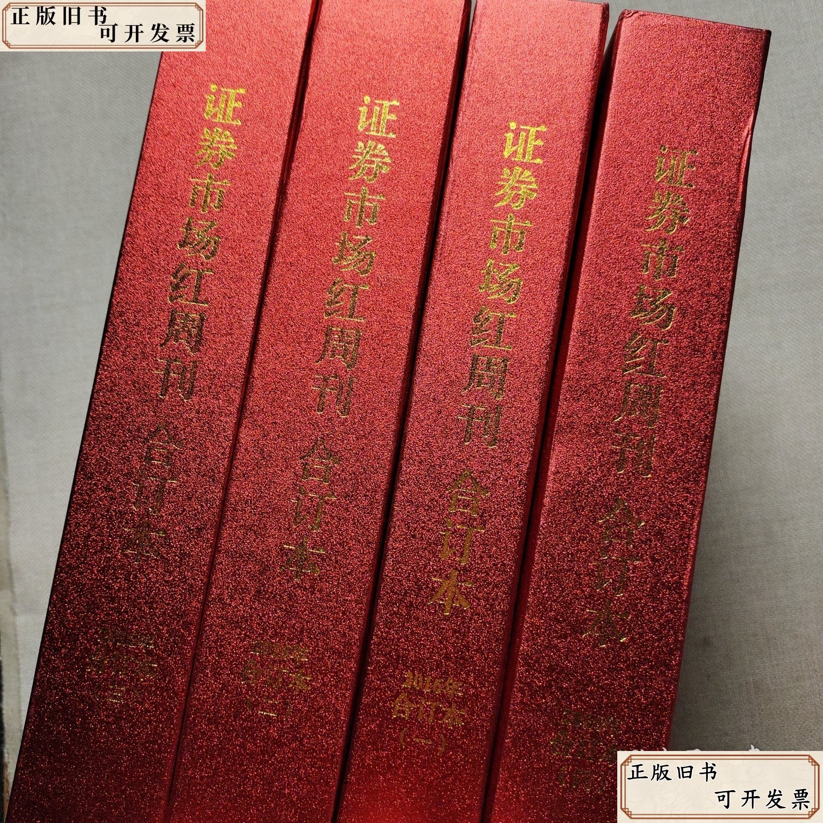 证券市场研究(证券市场研究门订周刋)