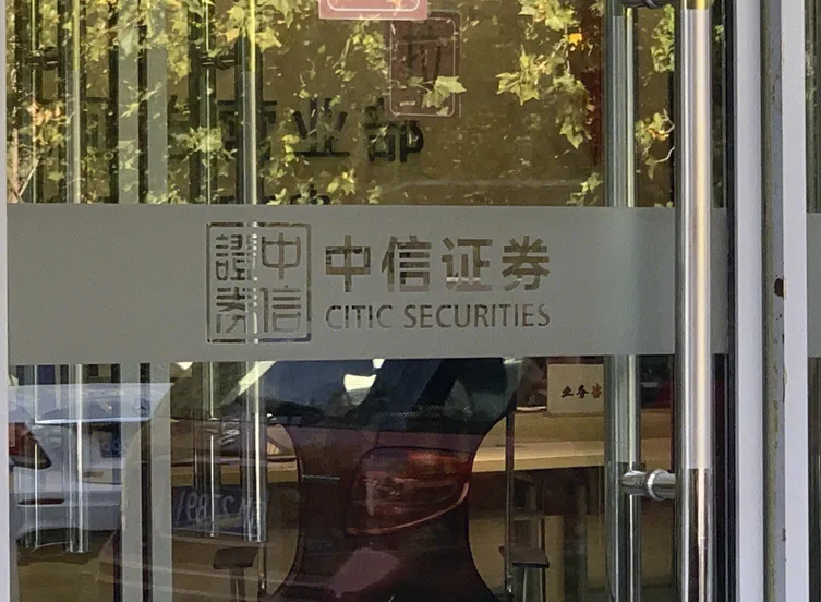 中信证券网上(中信证券网上销户)