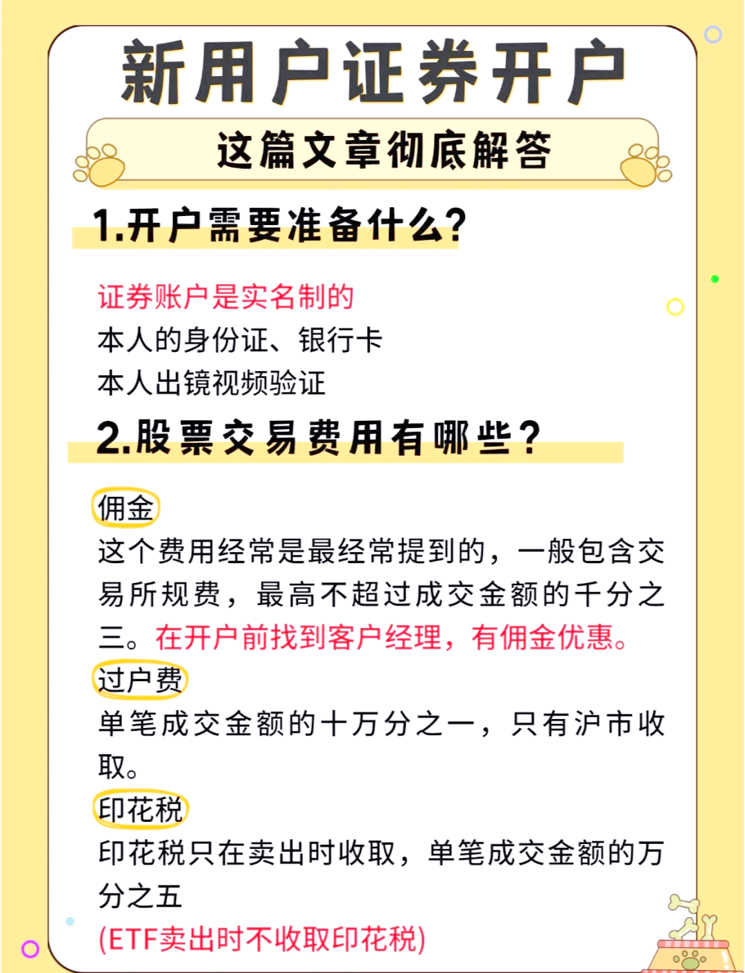 证券客户服务(证券客户服务人员是什么)
