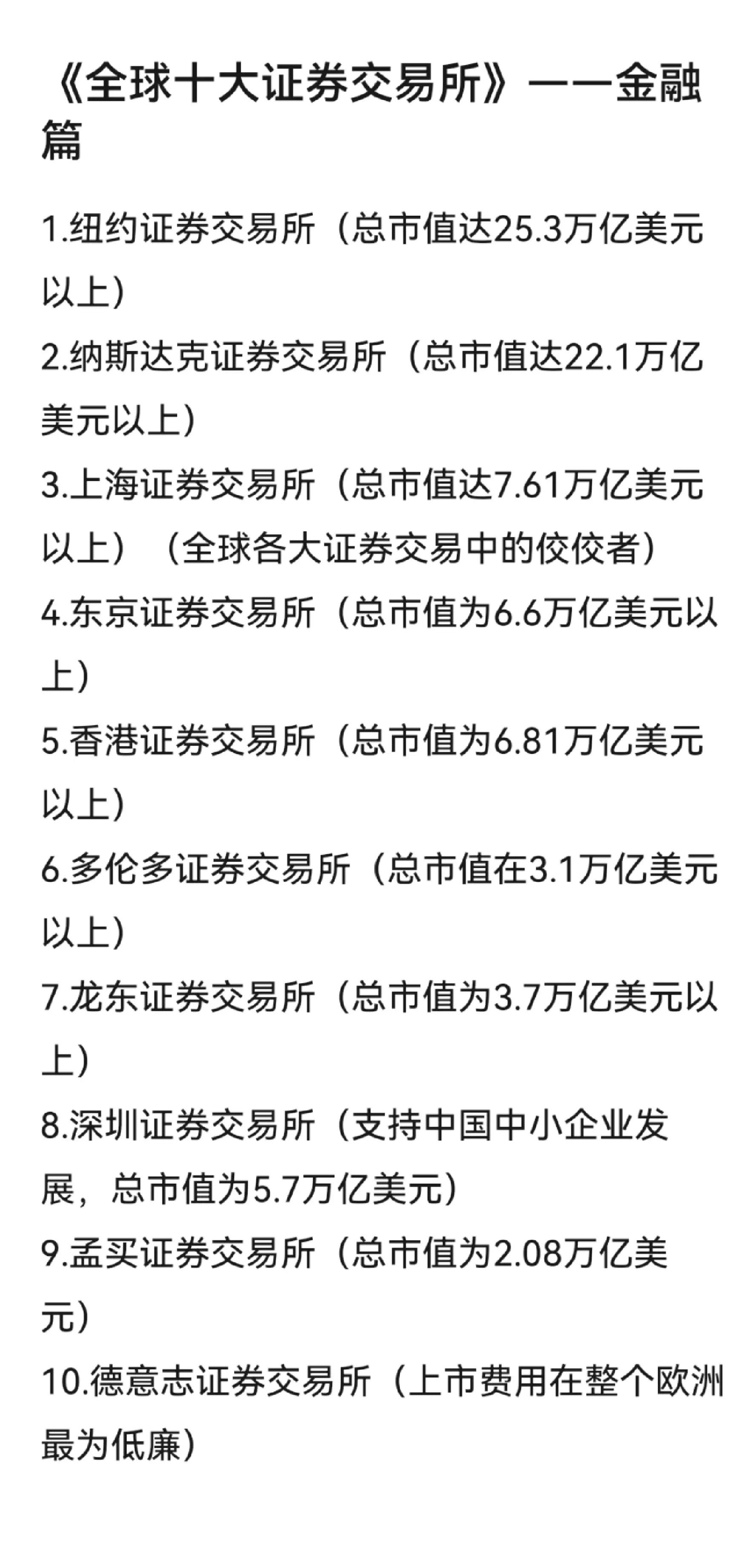 证券节(证券节假日可以开户吗)