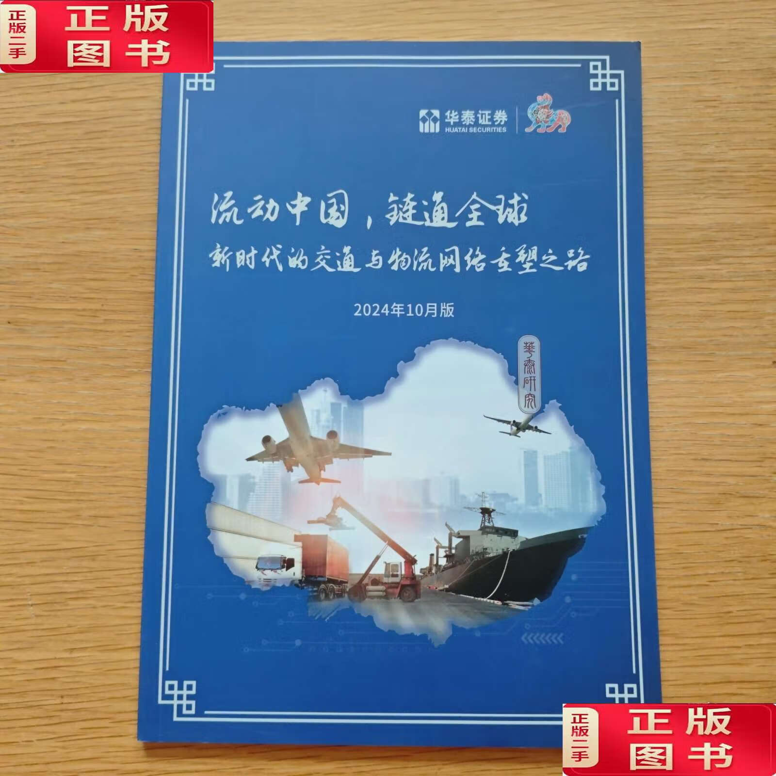 证券的券(证券的券的拼音)