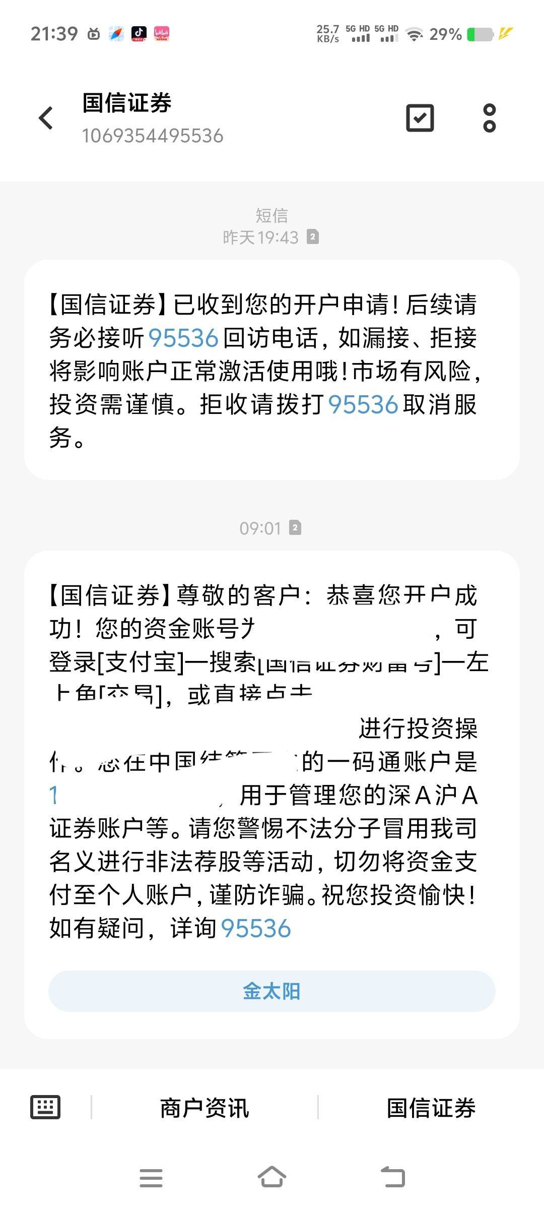 农行证券(农行证券转账时间)