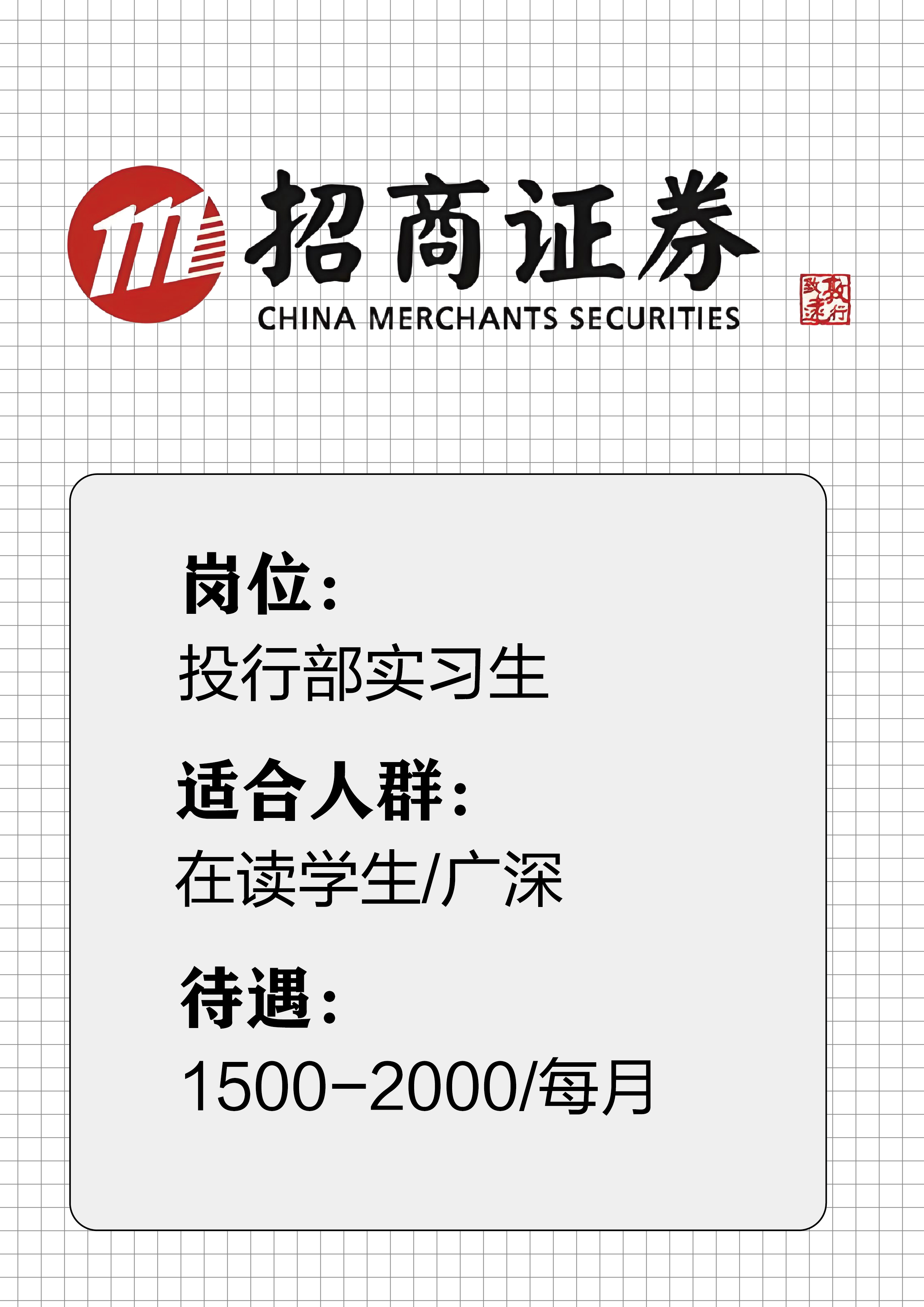 招商证券手机(招商证券手机版下载官网下载安装)